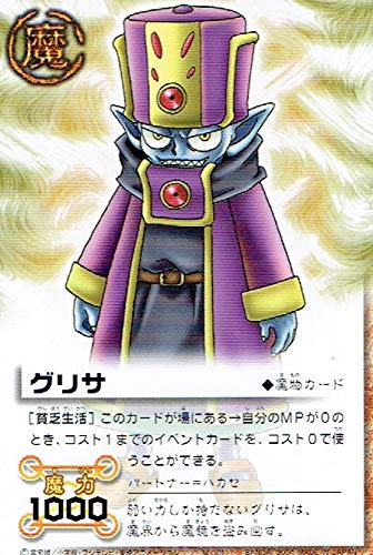 Amazon.co.jp: 金色のガッシュベル!! ザ・カードバトル グリサ