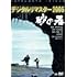 砂の器(デジタルリマスター版 / DVD)