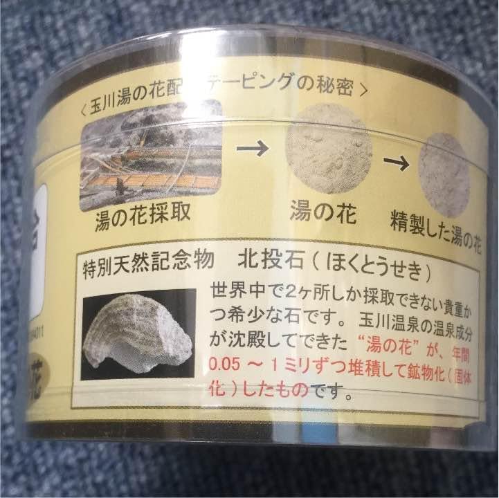 玉川湯の花配合テーピング 5㎝×5m(5巻)玉川湯の花配合テーピング 5