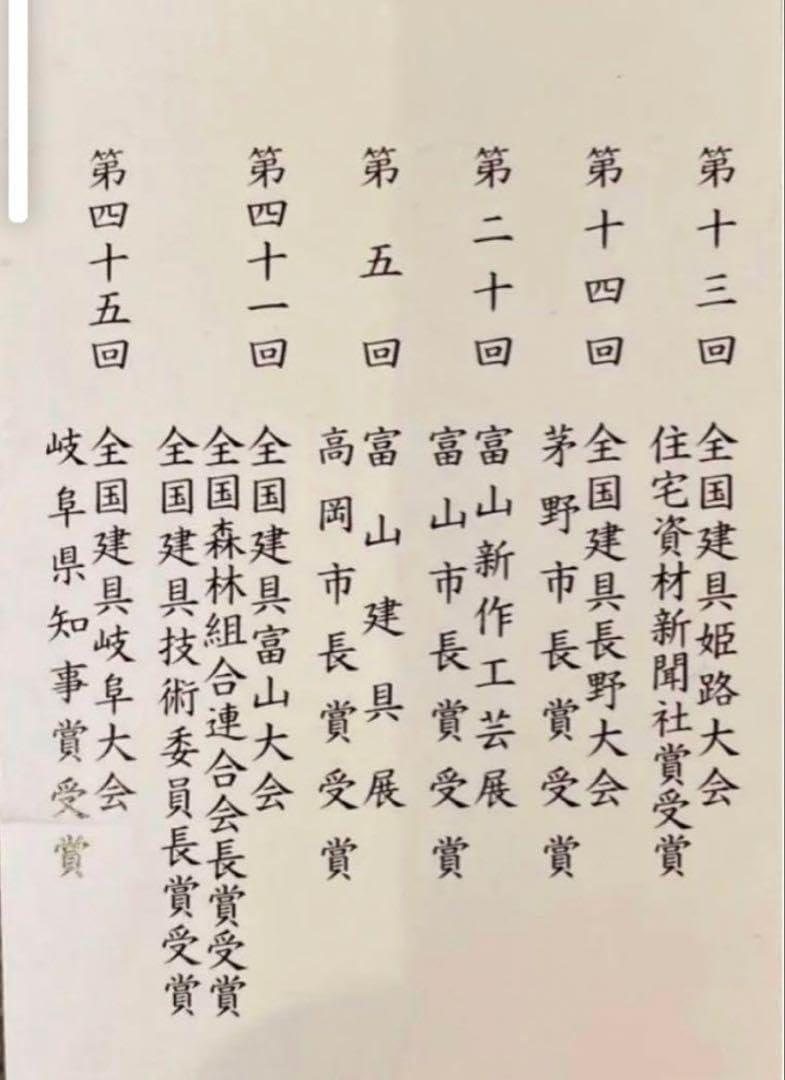 ⑤組子細工 行燈 間接照明 伝統工芸品 和モダンな組子