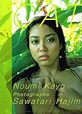 Cat: 納見佳容写真集