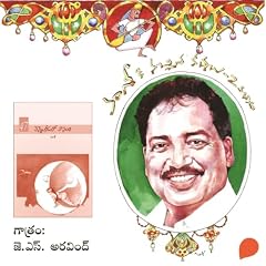 『Vamsy ki nachina Kadhalu-2 (Vennela needalo Vasanthi) - వంశీ కి నచ్చిన కధలు-2 (వెన్నెల నీడలో వాసంతి)』のカバーアート