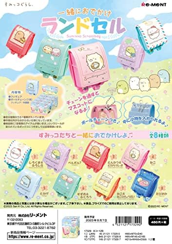Rement Sumikko Gurashi Together Outing School Bag, Box Product, 8 Types, 8 Pieces image 2
