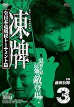 Amazon.co.jp: 市瀬秀和: DVD