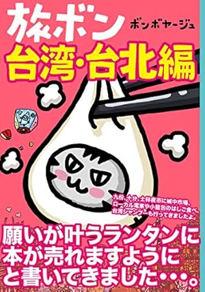 30日間世界一周! 1巻 | 水谷 さるころ |本 | 通販 | Amazon