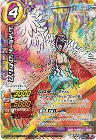 Amazon.co.jp: ミラクルバトルカｰドダス ワンピｰス OP17 ドンキホｰテ