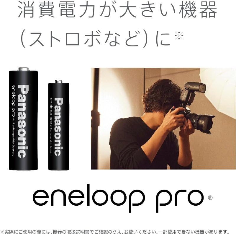 Amazon | パナソニック eneloop pro 単3形充電池 4本パック ハイエンド