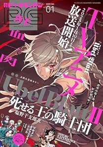 月刊ビッグガンガン 2025 Vol.01 [雑誌]