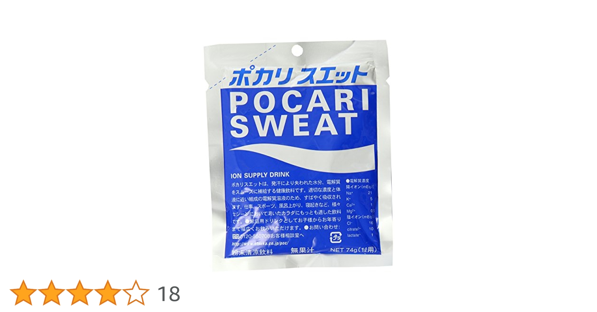 ポカリ粉 ポカリスエットパウダー | マツキヨココカラオンラインストア