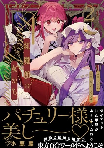 Amazon.co.jp: 東方Project: 本、バイオグラフィー、最新