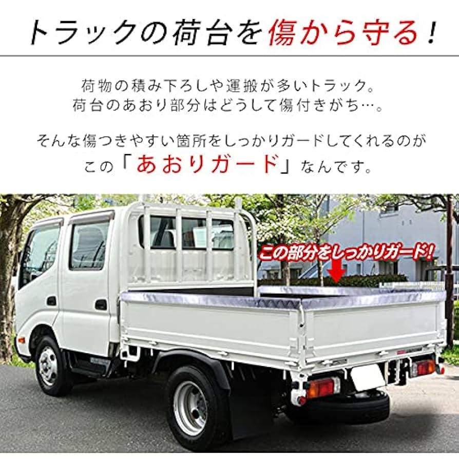 CST　2トントラック　あおりカバー　キャンター　エルフ　デュトロ 楽天市場】三菱ふそう キャンター いすゞ エルフ 日野 デュトロ