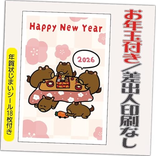 N 2026 Nʕt N ͂y4zߔN ܔN N󂶂܂V[t  vg 4 olȂifUCFB0374j