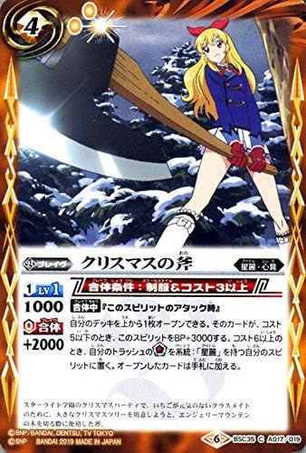 Amazon バトルスピリッツ クリスマスの斧 コモン ドリームアイドルフェスティバル Bsc35 バトスピ ディーバブースター 星麗 心具 ブレイヴ 黄 トレカ 通販