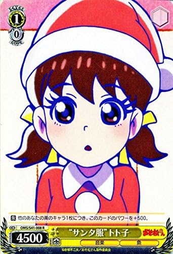 Amazon ヴァイスシュヴァルツ サンタ服 トト子 レア Oms S41 008 R おそ松さん アニメ 萌えグッズ 通販