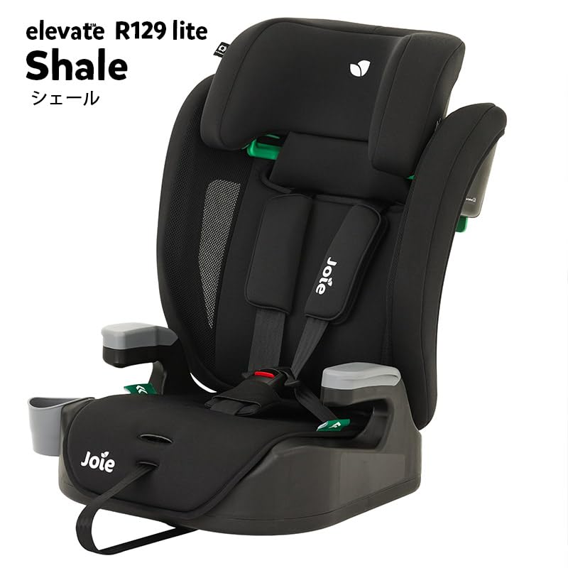 Joie Elevate R129 ジュニアシート ブラック Amazon | joie ジュニアシート elevate R129 lite（エレベートR129