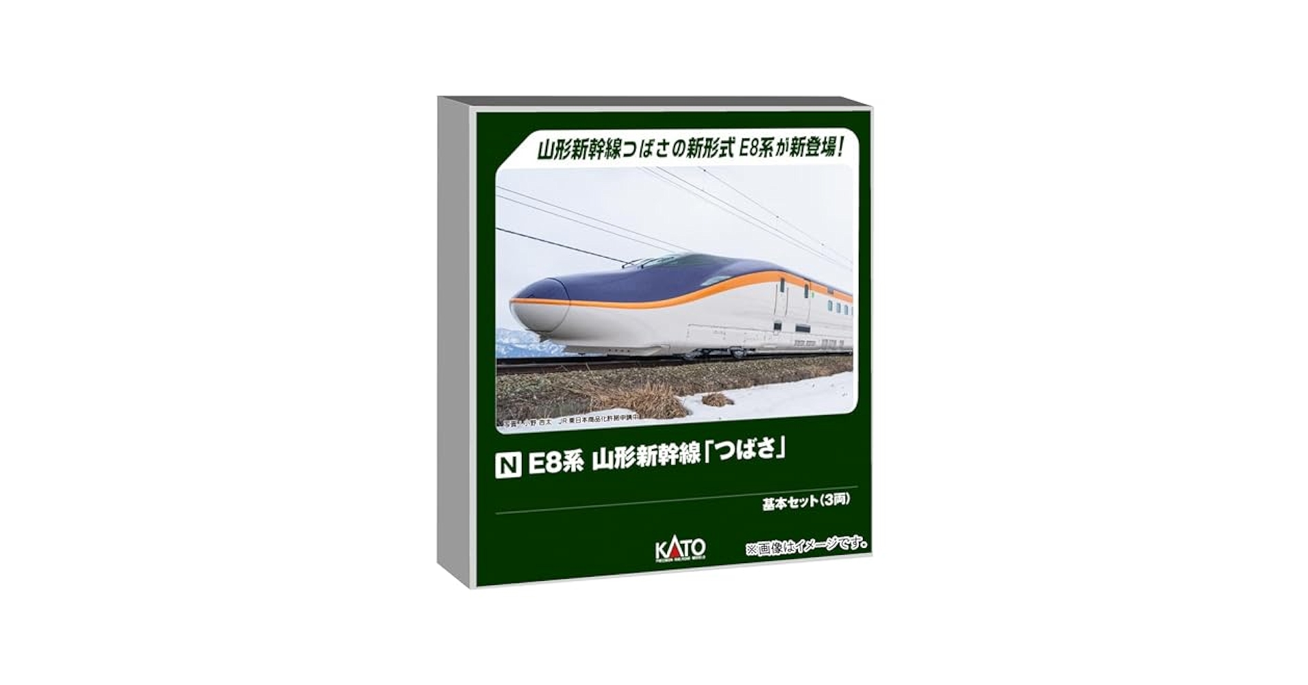 KATO` - 秋田・山形・検測車E3系新幹線新幹線（33両）セット Amazon | カトー (KATO) Nゲージ E8系 山形新幹線 「つばさ