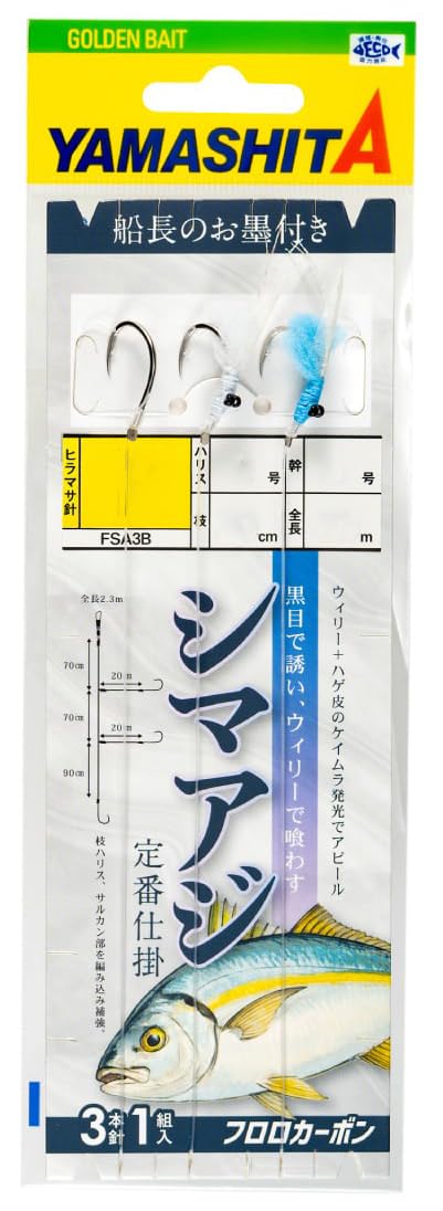 Amazon | ヤマシタ(YAMASHITA) シマアジ仕掛 FSA3B 10号/4-4