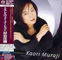(CD)トランスフォーメーション／村治佳織 村治佳織 / トランスフォーメーション【CD】【UHQCD