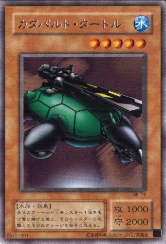 遊戯王 【効果モンスター】 カタパルト・タートル 【レア】 日本語