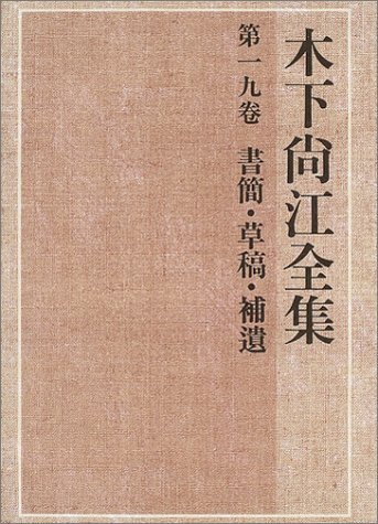 Amazon.co.jp: 木下 尚江: 本、バイオグラフィー、最新アップデート