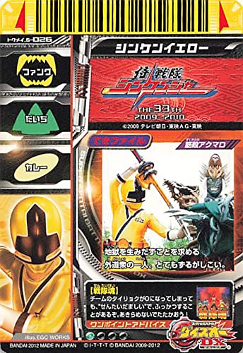 Amazon.co.jp: スーパー戦隊バトル ダイスオー 侍戦隊シンケンジャー