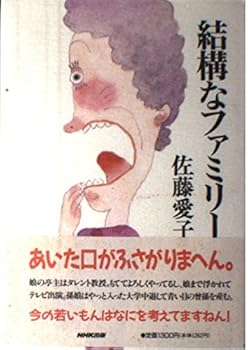 Tankobon Hardcover A fine family (1996) ISBN: 4140052465 [Japanese Import] Book