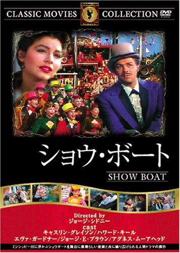 ショウ・ボート [DVD] FRT-181の詳細を見る