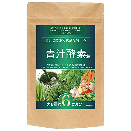 青汁酵素粒 大容量約6ヶ月分/360粒