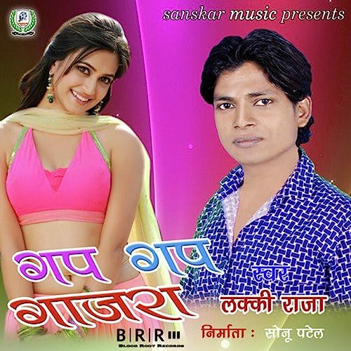 Lucky Ranja Play Gap Gap Gajara by Lucky Raja on Amazon Music