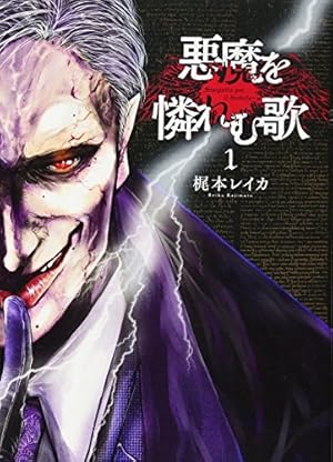 Amazon.co.jp: ゾンビ屋れい子 (11) (ぶんか社コミックス ホラーM