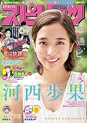週刊ビッグコミックスピリッツ　2022年No.20 ビッグコミックスピリッツ 2022年 6/20 号 [雑誌] |本 | 通販