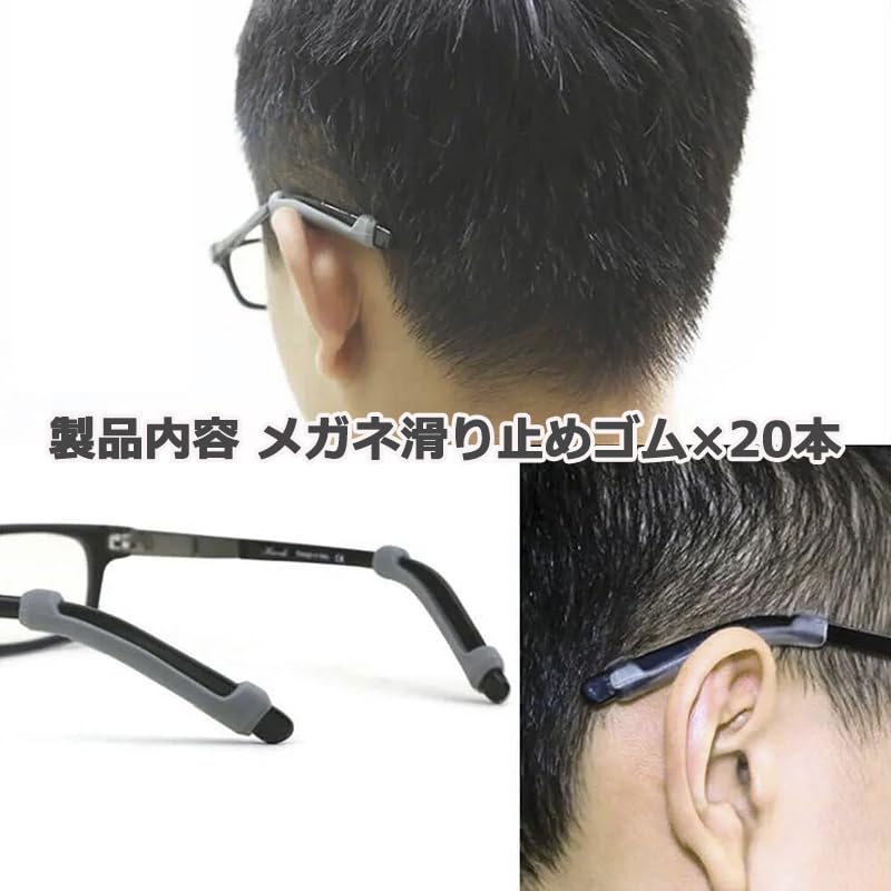 眼鏡セット20本