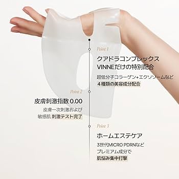 ビンヌシグニチャーバイオ ディープコラーゲン ファーミング マスク パック 2箱 VINNE / シグニチャーバイオディープコラーゲンファーミング