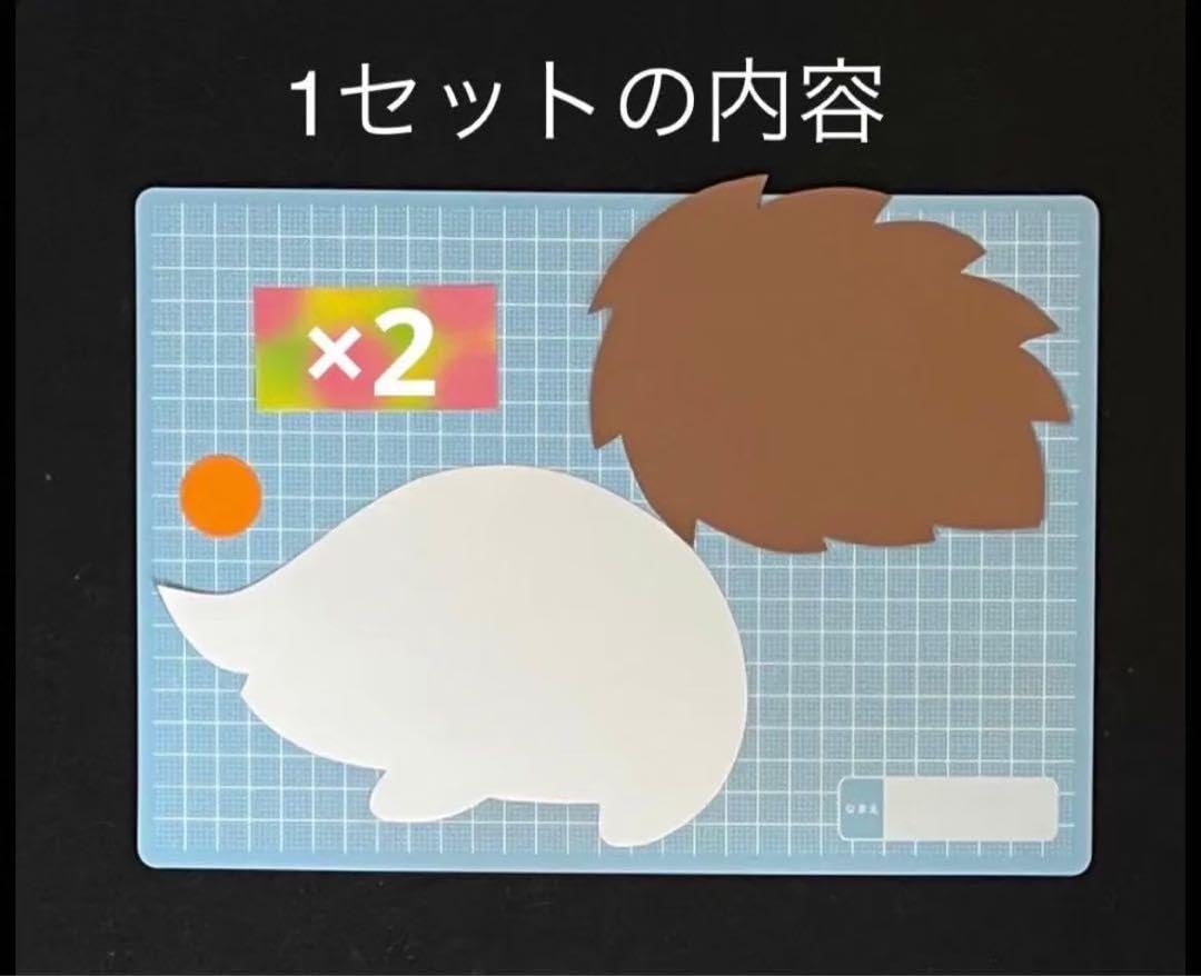 ハリネズミ　製作キット　壁面飾り　秋　保育　高齢者　レクリエーション Amazon.co.jp: ハリネズミ 製作キット 壁面飾り 秋 保育 高齢者