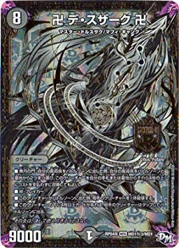 Amazon.co.jp: デュエルマスターズ新4弾/DMRP-04魔/MD1/秘3/SS/卍 デ