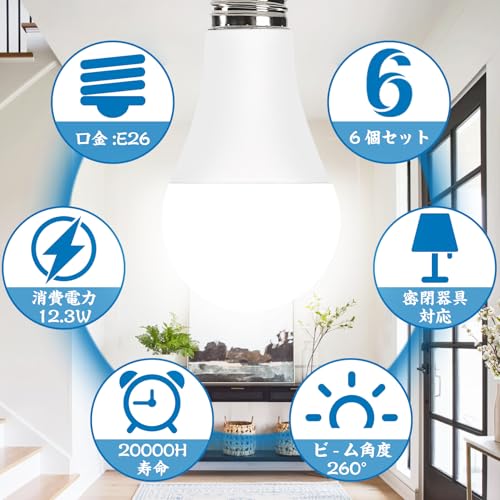 LED電球 100W形相当 E26口金 12.3W 1580lm 高輝度 昼光色相当 6500K 広配光タイプ 高演色 省エネ 密閉形器具対応 一般電球 調光不可 6個入 e26 口金 100形昼光色 [5]