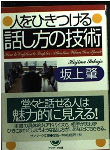 Amazon.co.jp: 坂上 肇: 本、バイオグラフィー、最新アップデート