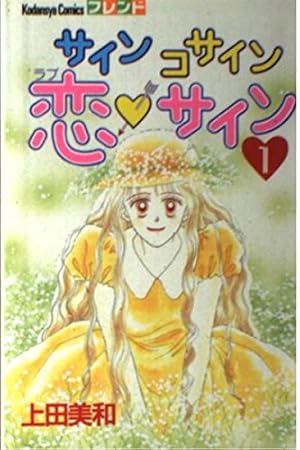 ラフの結婚 第1巻 ためこう　サイン本 ラフの結婚 第1巻 ためこう サイン本 ラフの結婚 第1巻
