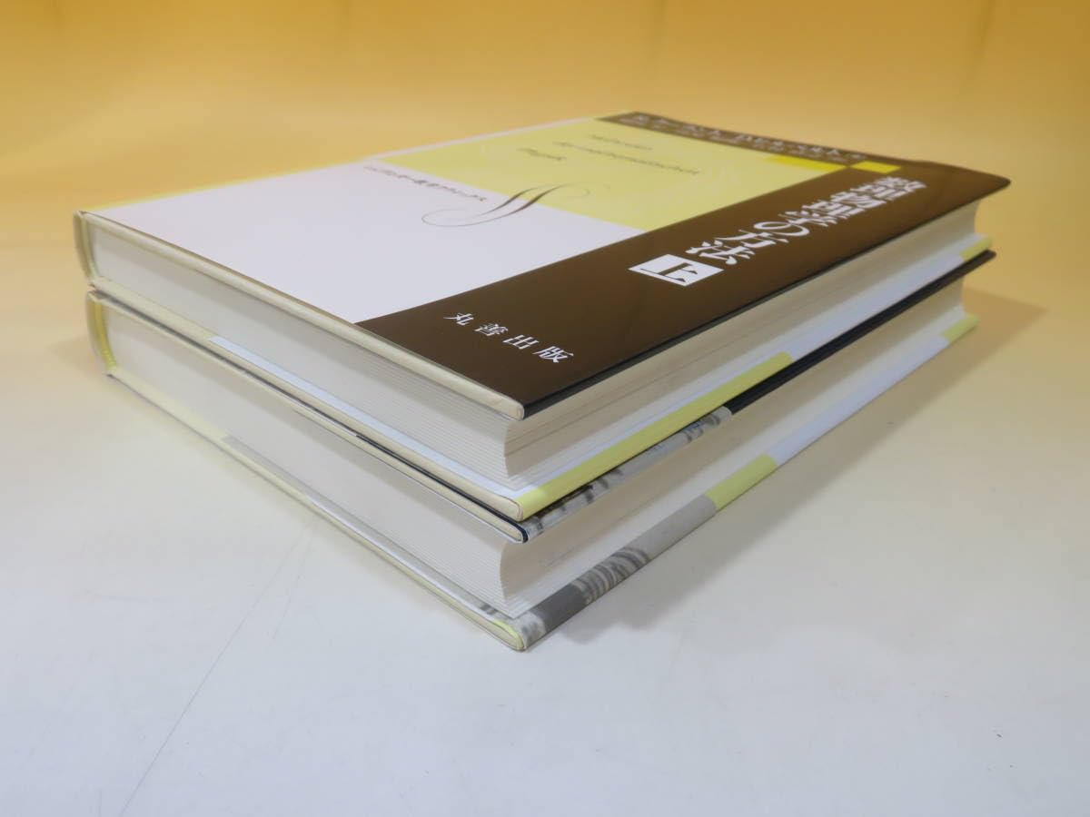 Amazon.co.jp: 中古数学クラシックス2627 数理物理学の方法 上下 R