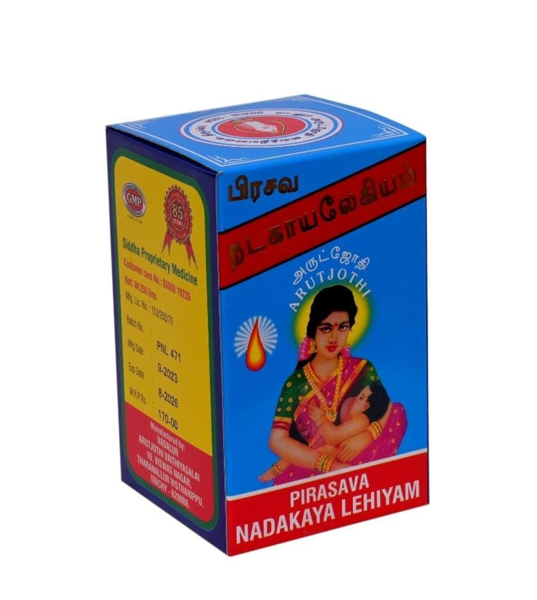 Sowbhagya Sunthi Lehiyam, 250g, Breastfeeding Supplement