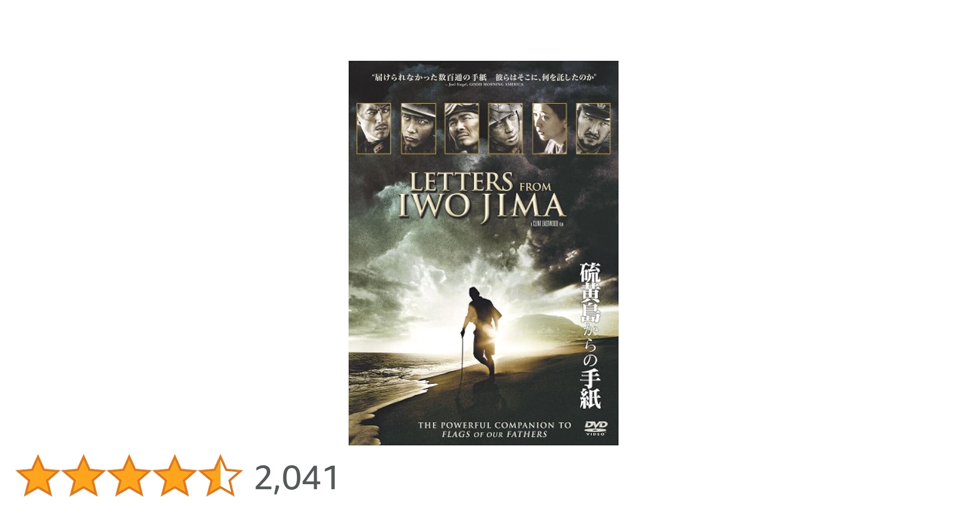 Amazon.co.jp: 硫黄島からの手紙 [DVD] : 渡辺謙, 二宮和也