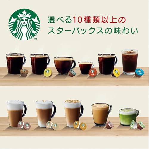 NESCAFÉ DOLCE GUSTO ジェニオ エス シェア クリームホワイト