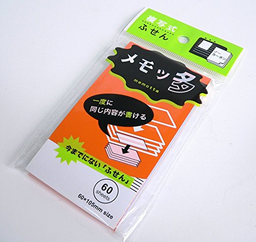 【ノグチインプレス】 用途はいろいろ! 便利な 複写式 ふせん・ メモッ多 (複写式 付箋 ) (20個)