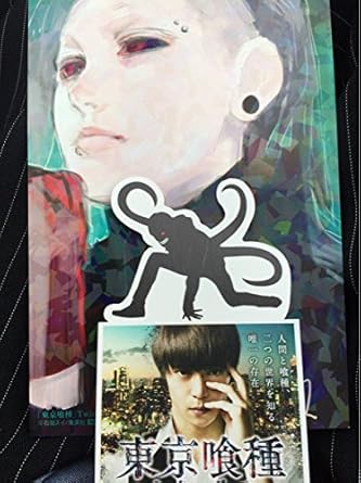 Amazon 東京喰種 特典 イラストカード しおりセット ウタ 窪田正孝 アイドル 芸能人グッズ 通販