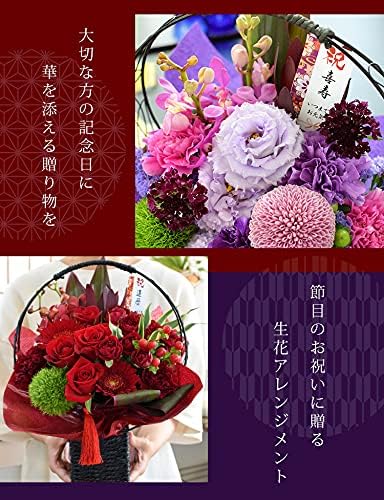 Amazon Co Jp 花由 ご長寿のお祝い 和風生花アレンジ 慶寿 けいじゅ 百寿 桃 マケプレお急ぎ便 ホーム キッチン