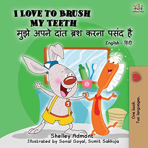 I Love to Brush My Teeth (English Hindi Bilingual Book) (English Hindi Bilingual Collection) (Hindi Edition)