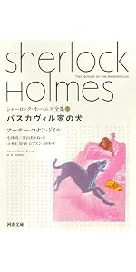 Amazon.co.jp: シャーロック・ホームズの事件簿 (河出文庫 ト 10-9