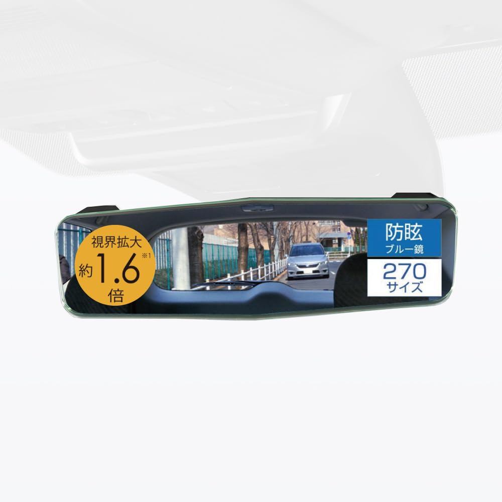 Amazon | カーメイト(Carmate) 車用 ルームミラー 自動防眩ミラー用