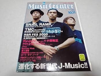 Amazon.co.jp: ザミュージッククリエイター 2000年1011月創刊号