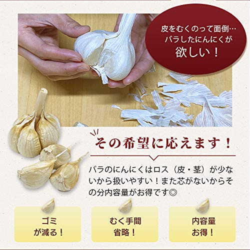 青森農産 戸来にんにくバラ 500g